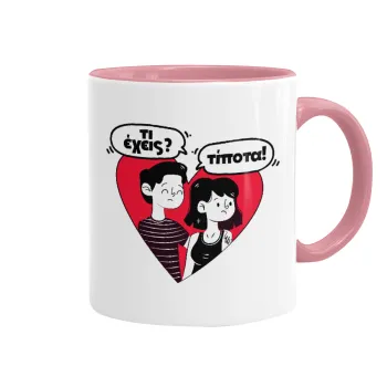 Τι έχεις? Τίποτα!, Κούπα χρωματιστή ροζ, κεραμική, 330ml