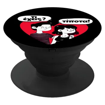 Τι έχεις? Τίποτα!, Phone Holders Stand  Black Hand-held Mobile Phone Holder