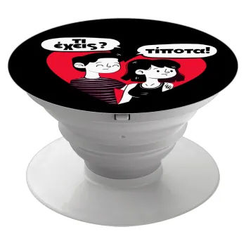 Τι έχεις? Τίποτα!, Phone Holders Stand  White Hand-held Mobile Phone Holder