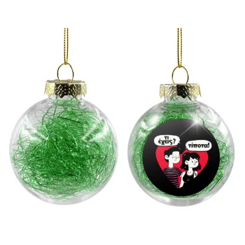 Τι έχεις? Τίποτα!, Transparent Christmas tree ball ornament with green filling 8cm