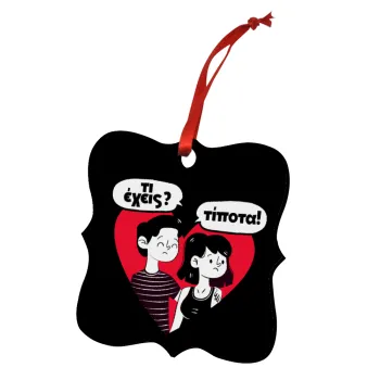 Τι έχεις? Τίποτα!, Στολίδι Χριστουγεννιάτικο στολίδι polygon ξύλινο 7.5cm