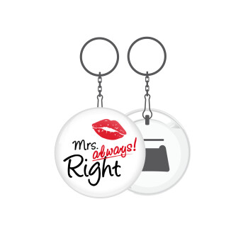 Mrs always right kiss, Μπρελόκ μεταλλικό 5cm με ανοιχτήρι
