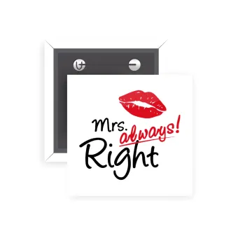 Mrs always right kiss, Κονκάρδα παραμάνα τετράγωνη 5x5cm