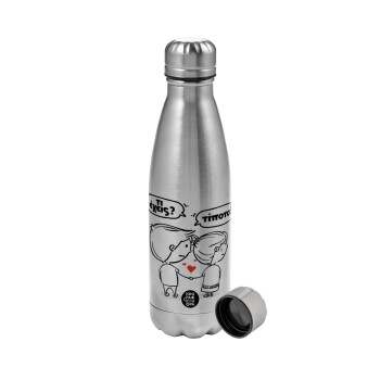 Τι έχεις? Τίποτα!, Metallic water bottle, stainless steel, 750ml