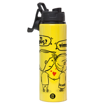 Τι έχεις? Τίποτα!, Metallic water bottle with safety lid, 850ml aluminum