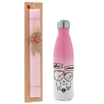 Τι έχεις? Τίποτα!, Easter Set, Metallic pink/white (Stainless steel) thermos, double-walled, 500ml & aromatic flat Easter candle (30cm) (PINK)