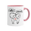 Mug colored pink, ceramic, 330ml