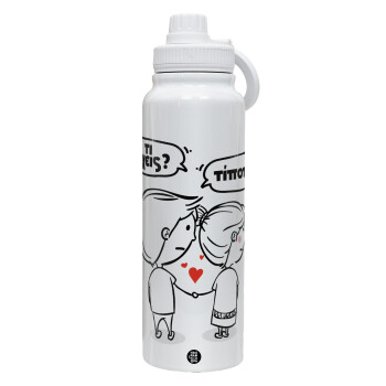 Τι έχεις? Τίποτα!, 1L Stainless Steel Thermal Bottle with Phone Holder & Double Wall Insulation