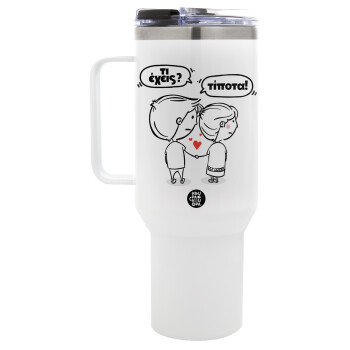 Τι έχεις? Τίποτα!, Mega Tumbler με καπάκι, διπλού τοιχώματος (θερμό) 1,2L