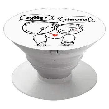 Τι έχεις? Τίποτα!, Phone Holders Stand  Λευκό Βάση Στήριξης Κινητού στο Χέρι