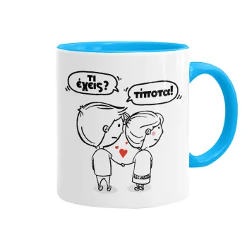 Τι έχεις? Τίποτα!, Mug colored light blue, ceramic, 330ml