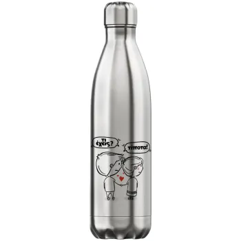 Τι έχεις? Τίποτα!, Μεταλλικό παγούρι θερμός Inox (Stainless steel), διπλού τοιχώματος, 750ml