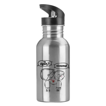Τι έχεις? Τίποτα!, Water bottle Silver with straw, stainless steel 600ml