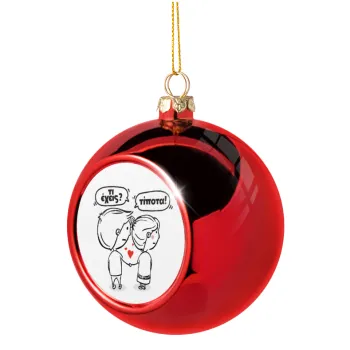 Τι έχεις? Τίποτα!, Christmas tree ball Red 8cm