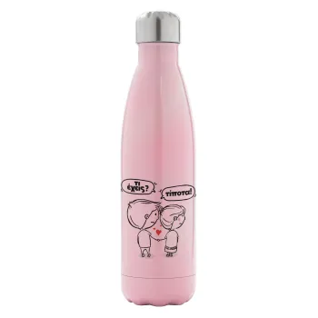 Τι έχεις? Τίποτα!, Metal mug thermos Pink Iridiscent (Stainless steel), double wall, 500ml