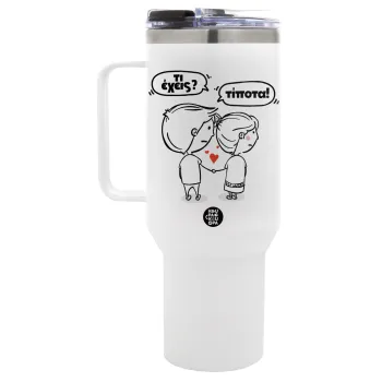 Τι έχεις? Τίποτα!, Mega Stainless steel Tumbler with lid, double wall 1,2L