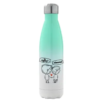 Τι έχεις? Τίποτα!, Μεταλλικό παγούρι θερμός Πράσινο/Λευκό (Stainless steel), διπλού τοιχώματος, 500ml