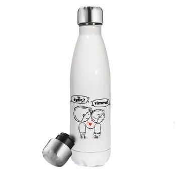 Τι έχεις? Τίποτα!, Metal mug thermos White (Stainless steel), double wall, 500ml
