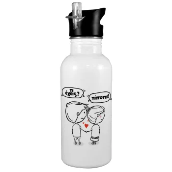 Τι έχεις? Τίποτα!, White water bottle with straw, stainless steel 600ml