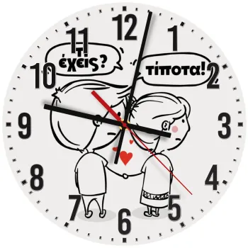Τι έχεις? Τίποτα!, Ρολόι τοίχου ξύλινο (30cm)
