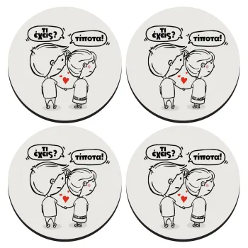 Τι έχεις? Τίποτα!, ΣΕΤ 4 Σουβέρ ξύλινα στρογγυλά (9cm)