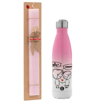 Τι έχεις? Τίποτα!, Πασχαλινή Λαμπάδα με Μεταλλικό παγούρι θερμός Ροζ/Λευκό (Stainless steel), διπλού τοιχώματος, 500ml & κερί αρωματικό πλακέ (30cm) (ΡΟΖ)