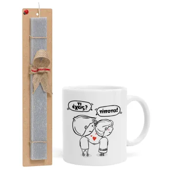 Τι έχεις? Τίποτα!, Πασχαλινή Λαμπάδα με Κούπα κεραμική (330ml) & κερί αρωματικό πλακέ (30cm) (ΓΚΡΙ)