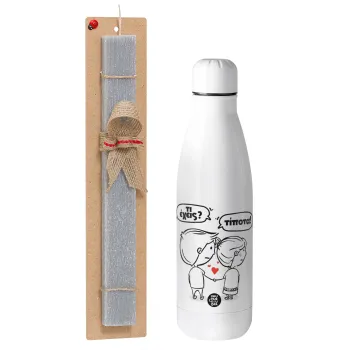 Τι έχεις? Τίποτα!, Easter Set, metallic stainless thermos bottle (500ml) & scented flat Easter candle (30cm) (GRAY)
