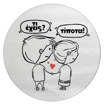 Τι έχεις? Τίποτα!, Επιφάνεια κοπής γυάλινη στρογγυλή (30cm)