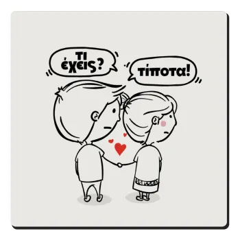 Τι έχεις? Τίποτα!, Τετράγωνο μαγνητάκι ξύλινο 6x6cm