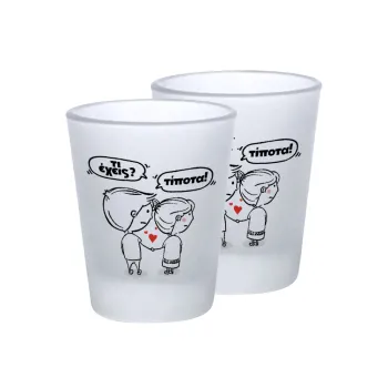 Τι έχεις? Τίποτα!, Σφηνοπότηρα γυάλινα 45ml του πάγου (2 τεμάχια)