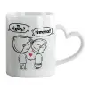 Mug heart handle, ceramic, 330ml
