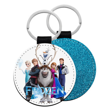 Frozen, Μπρελόκ Δερματίνη, στρογγυλό ΜΠΛΕ (5cm)