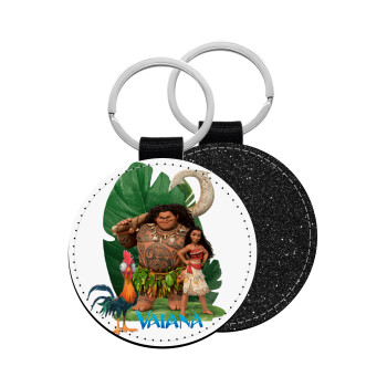 Vaiana, Μπρελόκ Δερματίνη, στρογγυλό ΜΑΥΡΟ (5cm)