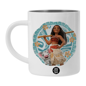 Moana, Λευκή Ανοξείδωτη Μεταλλική Κούπα 450ml - Διπλού Τοιχώματος 