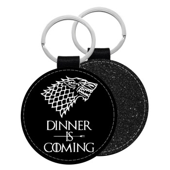 Dinner is coming (GOT), Μπρελόκ Δερματίνη, στρογγυλό ΜΑΥΡΟ (5cm)