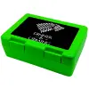 Παιδικό δοχείο κολατσιού ΠΡΑΣΙΝΟ 185x128x65mm (BPA free πλαστικό)