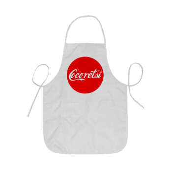 Cocoretsi, Ποδιά Σεφ ολόσωμη κοντή  Παιδική (44x62cm)