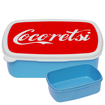 Cocoretsi, ΜΠΛΕ παιδικό δοχείο φαγητού (lunchbox) πλαστικό (BPA-FREE) Lunch Βox M18 x Π13 x Υ6cm