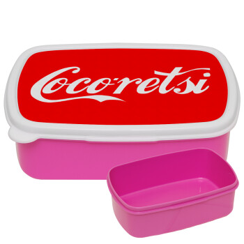 Cocoretsi, ΡΟΖ παιδικό δοχείο φαγητού (lunchbox) πλαστικό (BPA-FREE) Lunch Βox M18 x Π13 x Υ6cm