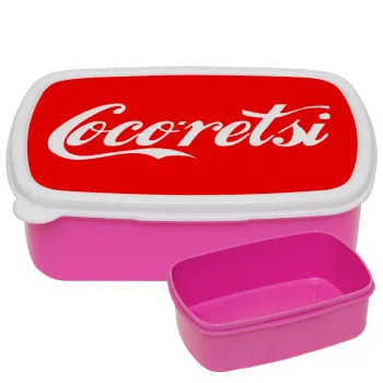 Cocoretsi, ΡΟΖ παιδικό δοχείο φαγητού (lunchbox) πλαστικό (BPA-FREE) Lunch Βox M18 x Π13 x Υ6cm