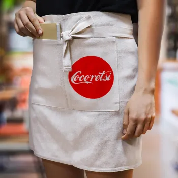 Cocoretsi, Ποδιά Μέσης με διπλή τσέπη Barista/Bartender, Beige