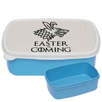 Easter is coming (GOT), ΜΠΛΕ παιδικό δοχείο φαγητού (lunchbox) πλαστικό (BPA-FREE) Lunch Βox M18 x Π13 x Υ6cm