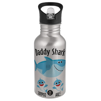 Daddy Shark (με ονόματα παιδικά), Παγούρι νερού Ασημένιο με καλαμάκι, ανοξείδωτο ατσάλι 500ml