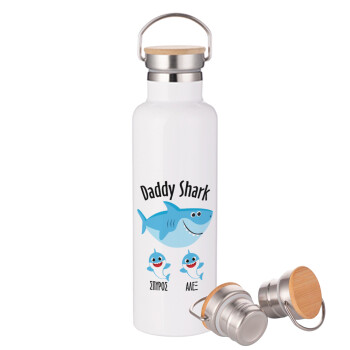 Daddy Shark (με ονόματα παιδικά), Stainless steel White with wooden lid (bamboo), double wall, 750ml