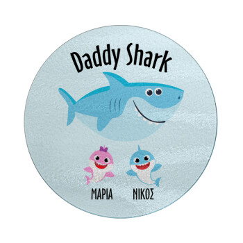 Daddy Shark (με ονόματα παιδικά), Επιφάνεια κοπής γυάλινη στρογγυλή (30cm)