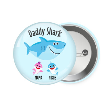 Daddy Shark (με ονόματα παιδικά), Κονκάρδα παραμάνα 7.5cm