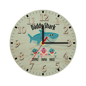 Daddy Shark (με ονόματα παιδικά), Ρολόι τοίχου ξύλινο plywood (20cm)