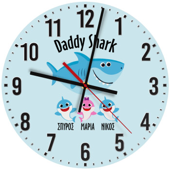 Daddy Shark (με ονόματα παιδικά), Ρολόι τοίχου ξύλινο (30cm)