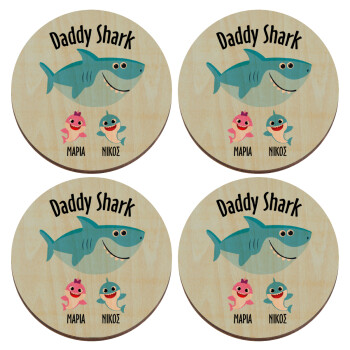 Daddy Shark (με ονόματα παιδικά), ΣΕΤ x4 Σουβέρ ξύλινα στρογγυλά plywood (9cm)